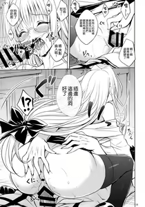 Page 19 of Oshi ni Yowai Kyoushi - preview thumbnail