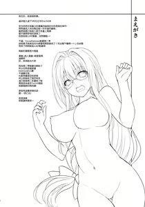 Page 4 of Oshi ni Yowai Kyoushi - preview thumbnail