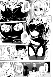 Page 5 of Oshi ni Yowai Kyoushi - preview thumbnail