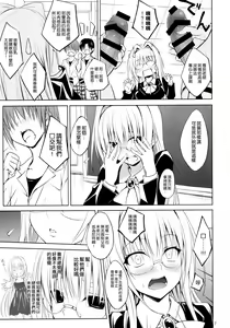 Page 7 of Oshi ni Yowai Kyoushi - preview thumbnail