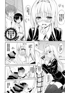 Page 8 of Oshi ni Yowai Kyoushi - preview thumbnail