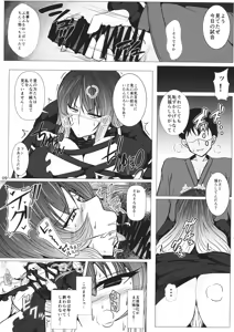 Page 8 of Hibutsu Kaichou Myourenji - preview thumbnail