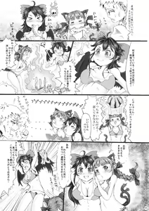 Page 6 of Natsu Catswalk - preview thumbnail