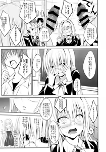 Page 6 of Oshi ni Yowai Kyoushi - preview thumbnail