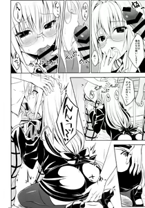 Page 9 of Oshi ni Yowai Kyoushi - preview thumbnail