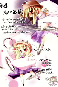 Page 5 of Suwagakibon - preview thumbnail