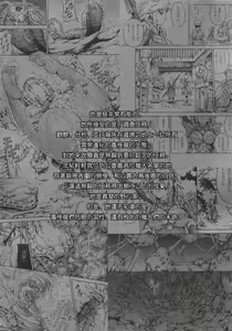Page 4 of Solo Hunter no Seitai 4 The third part - preview thumbnail