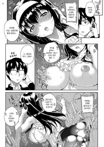 Page 23 of Kayumidome 14 Houme | 카유미도메14호우메 - preview thumbnail