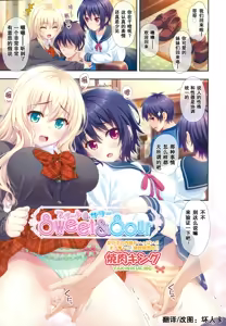 Sweet & Sour — hentai manga cover on Fhentai