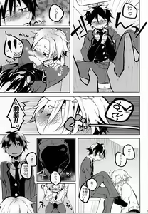 Page 16 of Hiroto no Chikoku Daisakusen - preview thumbnail