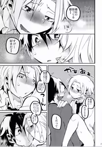 Page 22 of Hiroto no Chikoku Daisakusen - preview thumbnail