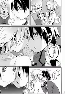 Page 6 of Hiroto no Chikoku Daisakusen - preview thumbnail