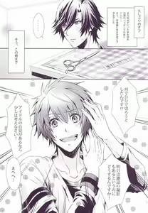 Page 2 of SECRET LOVE STYLE - preview thumbnail