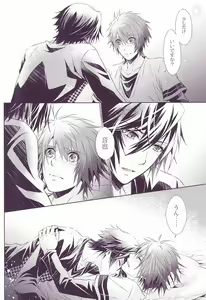 Page 21 of SECRET LOVE STYLE - preview thumbnail