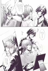 Page 3 of SECRET LOVE STYLE - preview thumbnail