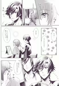 Page 5 of SECRET LOVE STYLE - preview thumbnail