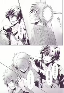 Page 6 of SECRET LOVE STYLE - preview thumbnail