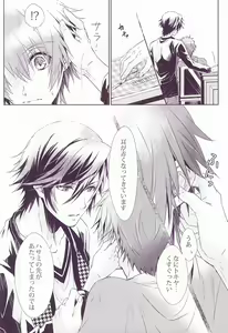 Page 7 of SECRET LOVE STYLE - preview thumbnail