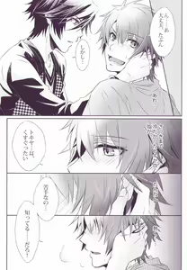 Page 8 of SECRET LOVE STYLE - preview thumbnail
