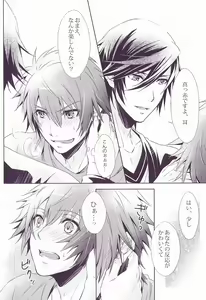 Page 9 of SECRET LOVE STYLE - preview thumbnail
