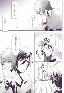 Page 10 of SECRET LOVE STYLE - preview thumbnail