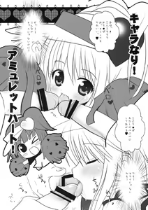 Page 3 of Shugoi no ga Suki ~Amulet Heart~ - preview thumbnail