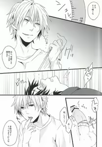 Page 12 of Sentimental Complex - preview thumbnail