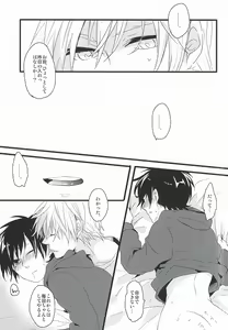 Page 14 of Sentimental Complex - preview thumbnail