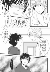 Page 4 of Sentimental Complex - preview thumbnail