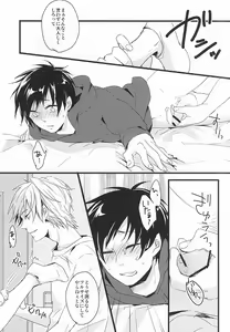 Page 8 of Sentimental Complex - preview thumbnail