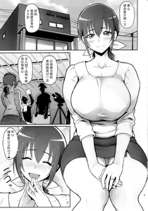 Page 4 of 星空育代40歳再デビュー - preview thumbnail