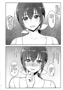 Page 5 of 星空育代40歳再デビュー - preview thumbnail