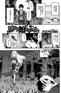 Ayakashi-kan e Youkoso ! Ch. 1-4 — hentai manga cover on Fhentai