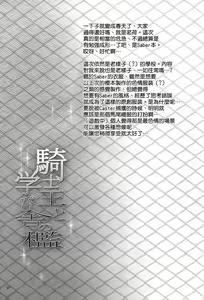 Page 7 of Kishi-Ou to Manabiya no Ori - preview thumbnail
