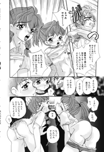Page 84 of Otona no Okazu - Bishoujo Rape Kyoushitsu - preview thumbnail