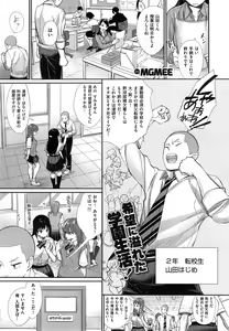 Joshi Otasa no Oujisama Ch. 1-4 — hentai manga cover on Fhentai
