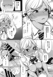 Page 18 of Joshi Otasa no Oujisama Ch. 1-4 - preview thumbnail