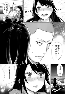 Page 68 of Joshi Otasa no Oujisama Ch. 1-4 - preview thumbnail