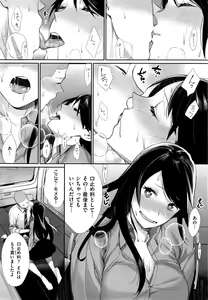 Page 70 of Joshi Otasa no Oujisama Ch. 1-4 - preview thumbnail