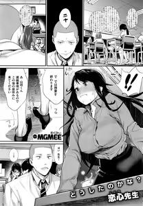 Page 83 of Joshi Otasa no Oujisama Ch. 1-4 - preview thumbnail