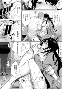 Page 87 of Joshi Otasa no Oujisama Ch. 1-4 - preview thumbnail