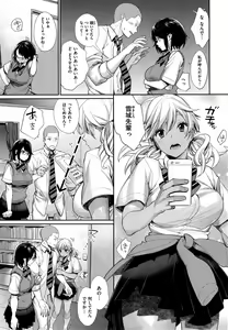 Page 91 of Joshi Otasa no Oujisama Ch. 1-4 - preview thumbnail