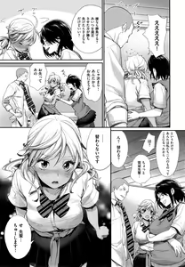 Page 93 of Joshi Otasa no Oujisama Ch. 1-4 - preview thumbnail