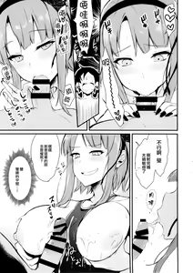 Page 13 of Otona no Dagashi 2 - preview thumbnail