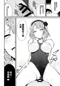 Page 16 of Otona no Dagashi 2 - preview thumbnail