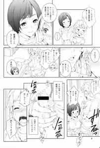 Page 7 of Love Me 1 - preview thumbnail
