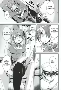 Page 4 of Tone no Nikka - preview thumbnail