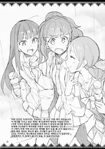 Page 32 of Cinderella, Mousou Kareshi Triad-hen - preview thumbnail