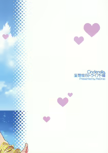 Page 36 of Cinderella, Mousou Kareshi Triad-hen - preview thumbnail