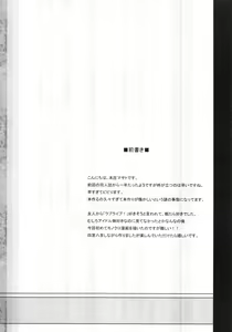 Page 3 of AV tte Naniyo? - preview thumbnail